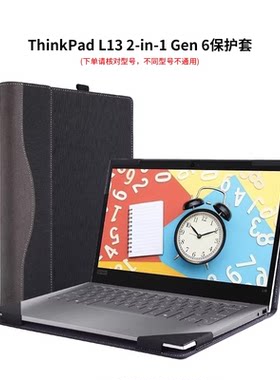 veker保护套用于联想ThinkPad L13 2-in-1 Gen 6笔记本电脑13.3 英寸分体PU笔记本内胆套防刮便携壳电脑包