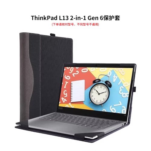 veker保护套用于联想ThinkPad L13 2-in-1 Gen 6笔记本电脑13.3 英寸分体PU笔记本内胆套防刮便携壳电脑包