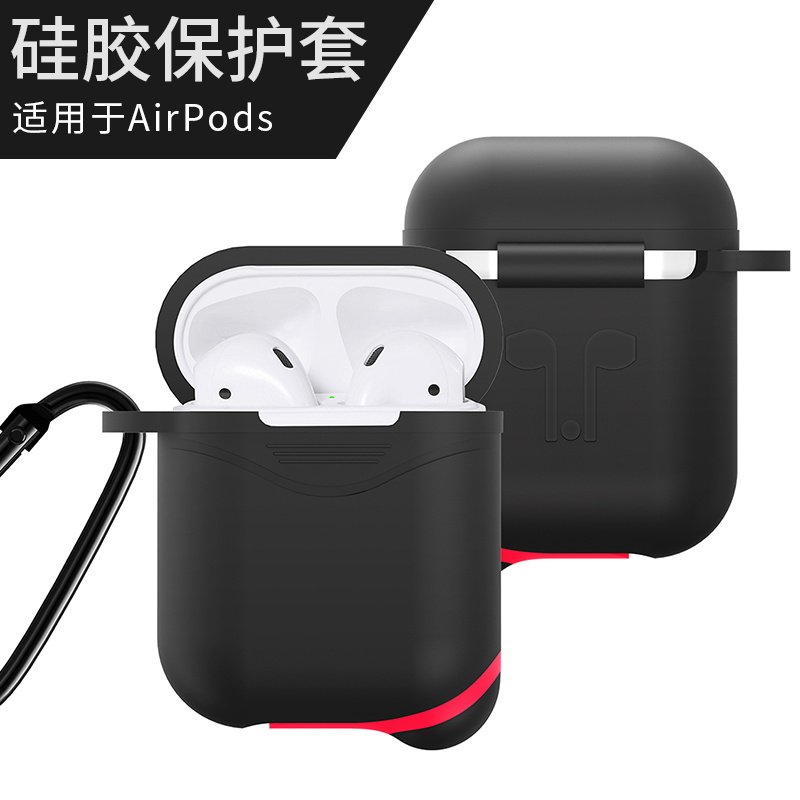 清仓AirPods保护套苹果蓝牙无线耳机套air pods收纳盒充电防滑壳防丢绳全包防震防摔盒子软带挂钩硅胶套