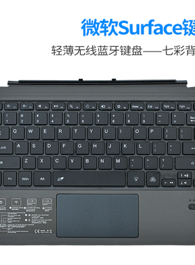 微软surface pro 7键盘go 2代无线蓝牙键盘lte增强版6键盘4平板电脑二合一3磁吸键盘保护套5超薄pro8 9 10 11