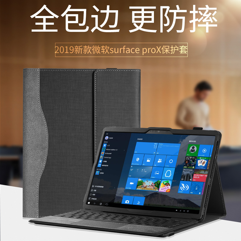 保护套适用微软surface pro X 13英寸平板电脑皮套壳全包防摔带支架surfacex二合一surfaceprox电脑包内胆 3C数码配件 平板电脑保护套/壳 原图主图