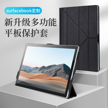 平板保护套适合于微软surface book 3保护套13.5皮套笔记本壳包2代专用1全包防摔支架surface book内胆包薄