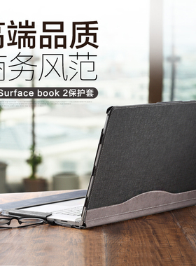 微软surface book2保护套book增强版13.5英寸笔记本电脑皮套15寸电脑包1外壳surfacebook二代专用配件新