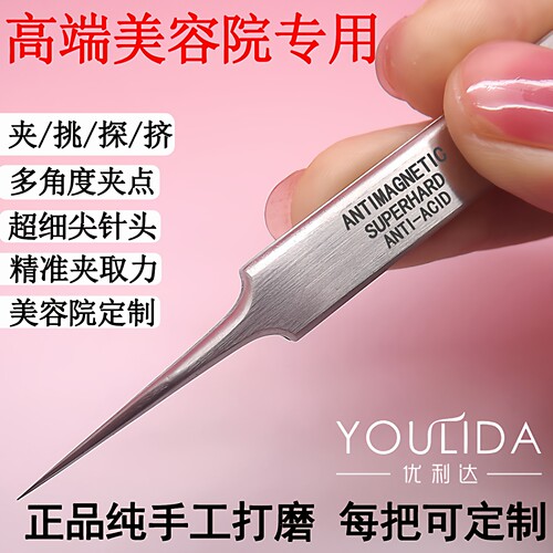 正品手工打磨五号细胞夹皮肤管理