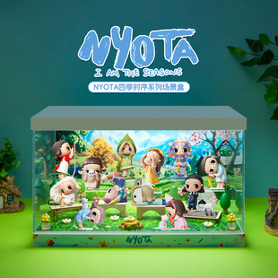 时序系列盲盒手办场景收纳展示盒 适用POPMART泡泡玛特Nyota四季