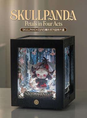skullpanda花的四幕戏盲盒展示盒