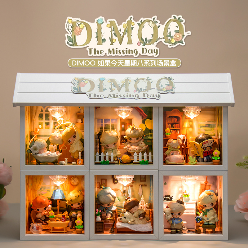 DIMOO如果今天星期八系列展示盒