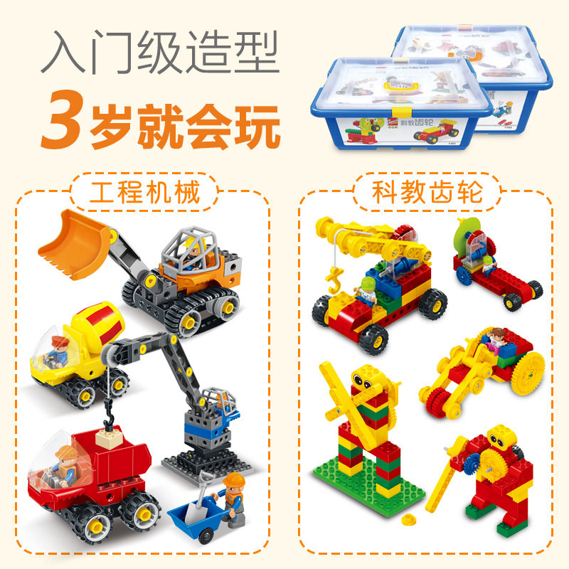 格格乐兼容乐高大颗粒机械齿轮积木百变工程科技教具套装科教机构在类目 玩具/童车/益智/积木/模型, 串珠/拼图/配对/拆装/敲打玩具, 建构/拼插积木中 - 来自Buy2taobao.com提供专业的淘宝代购服务