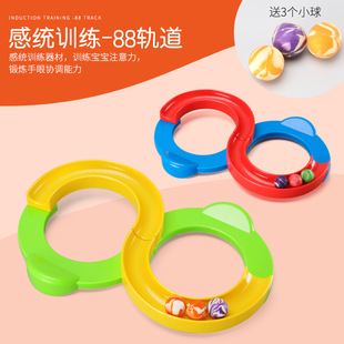 88轨道玩具自闭症干预眼神儿童手眼协调感统训练工具手部精细动作