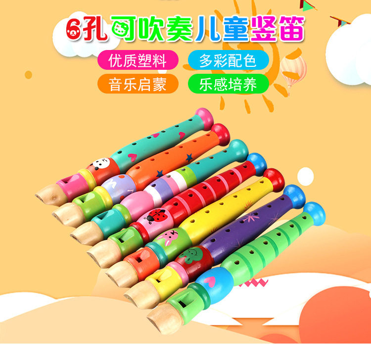 儿童吹气笛子卡通木制6孔竖笛幼儿园哨子吹奏乐器口肌训练工具