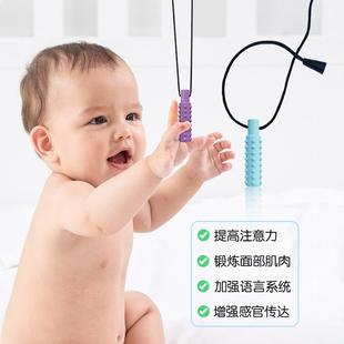 宝石狼牙棒咬胶自闭症孤独症儿童言语工具硅胶牙胶咀嚼项链咬咬棒