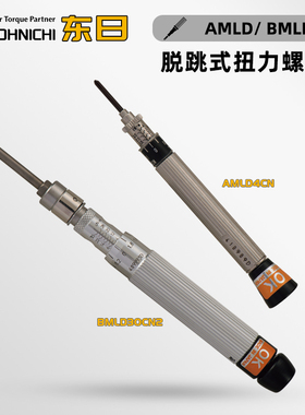 原装 日本TOHNICHI东日带刻度扭力起子螺丝刀AMLD1CN 2CN 4CN 8CN