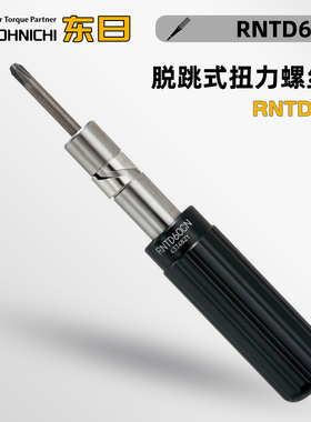 现货日本TOHNICHI东日RNTD15CN 30 60 120 260500CN螺丝刀扭力批