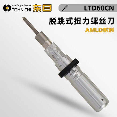 日本TOHNICHI东日LTD260CN500 1000CN LTD2000CN2扭力起子螺丝刀