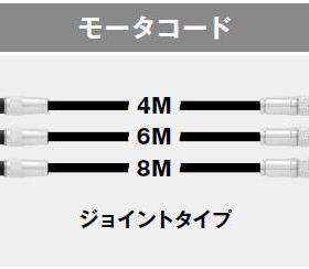 原装进口日本中西NAKANISHI马达连接线EMCD-2350J-4M/6M/8M