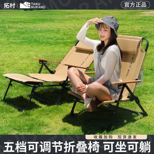 拓村月亮椅户外叠椅新懒人躺椅午休可坐可躺办公室午睡叠两用