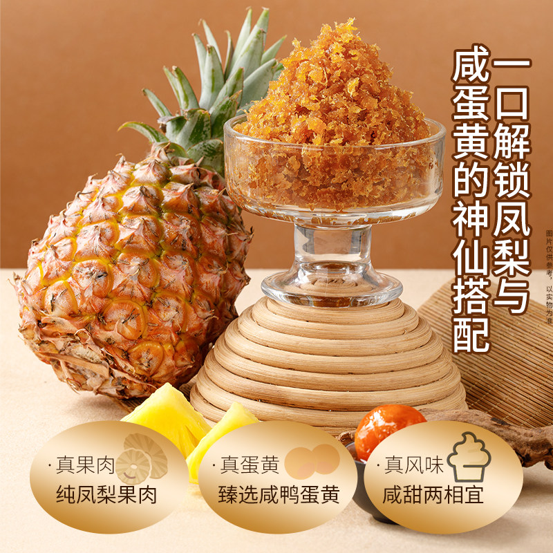 顺南金装凤梨蛋黄馅料家用商用水果馅料月饼蛋黄酥凤梨酥烘培馅料