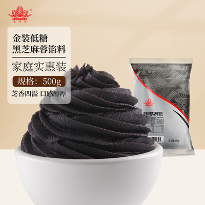 顺南家用月饼汤圆蛋黄芝麻馅