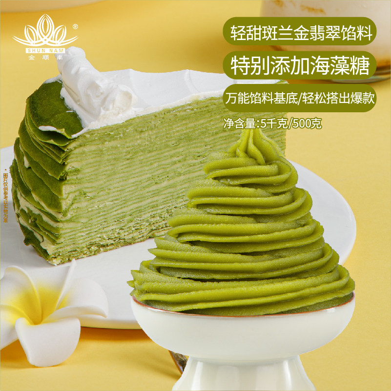 金顺南烘焙馅料麻薯蛋糕面包糕点馅料DIY商用轻甜斑兰金翡翠馅料,粮油调味/速食/干货/烘焙,烘焙馅料,淘宝优惠券,粉丝福利购,淘宝优惠卷