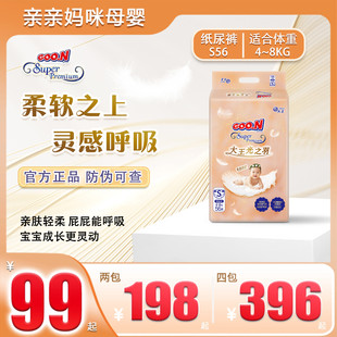 大王光之羽婴儿纸尿裤 云柔纤维0摩擦感尿不湿轻薄透气干爽拉拉裤