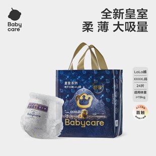 babycare皇室狮子王国拉拉裤 XXXXL 弱酸超薄透气宝宝尿不湿纸尿裤