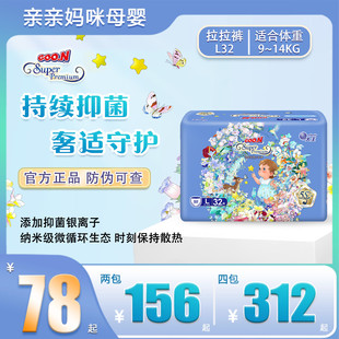 大王琉星秘境抑菌拉拉裤轻薄透气尿不湿环贴式纸尿裤婴儿小短裤XL