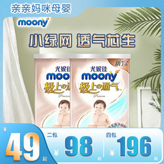 尤妮佳moony超薄透气纸尿裤L码极上通气试用装拉拉裤尿不湿体验装