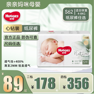 拉拉裤 NBSML婴儿尿不湿柔软透气成长裤 XXL 纸尿裤 好奇小森林心钻装