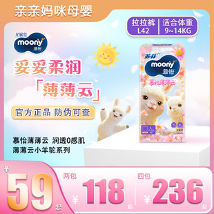 moony尤妮佳薄薄云超薄透气拉拉裤 XLXXL瞬吸干爽尿不湿婴儿纸尿裤