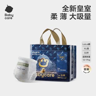 babycare皇室弱酸拉拉裤 XXXXL码 大吸量新生儿尿不湿透气纸尿裤