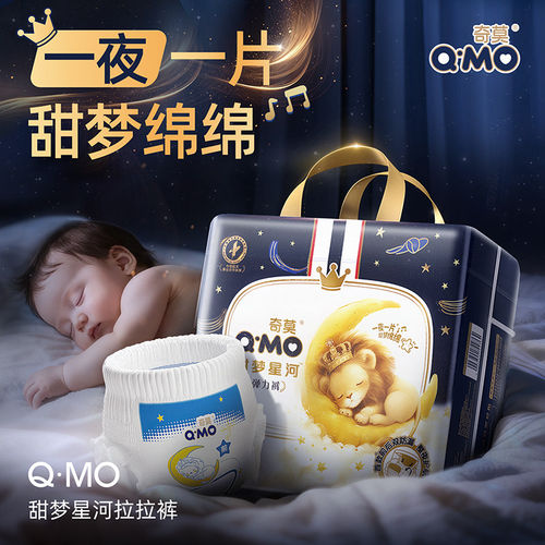 奇莫甜梦星河大吸量一片一夜尿裤