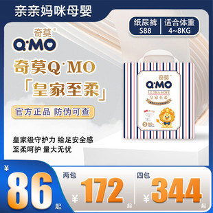 奇莫皇家至柔超薄透气纸尿裤 XXXL 柔软亲肤尿不湿大吸量防漏拉拉裤