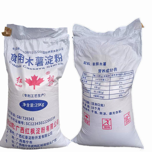 木薯淀粉木薯粉芋圆粉马拉糕淀粉