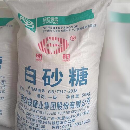 广西一级甘蔗纯白砂糖