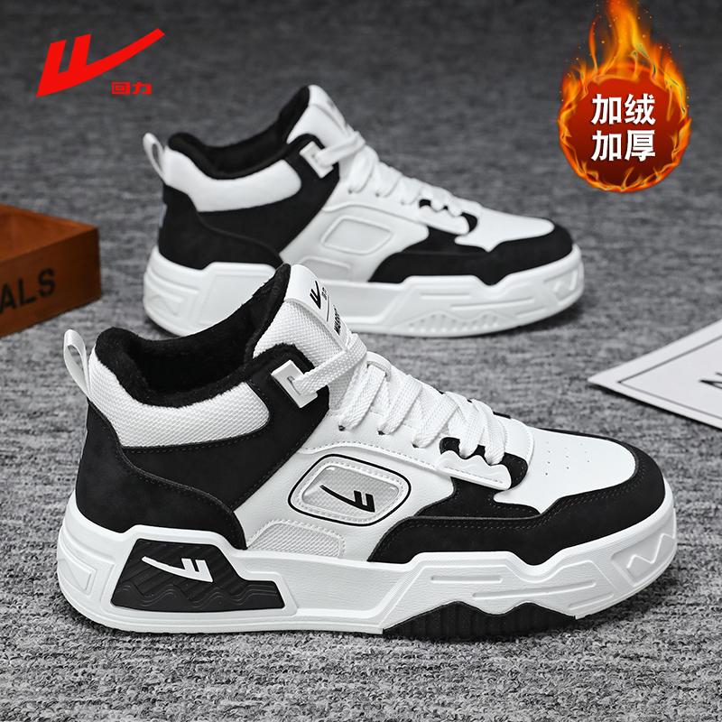 回力正品儿童二棉鞋加绒板鞋秋冬