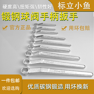 锻钢阀门开关手柄扁孔法兰球阀扳手椭圆孔旋转把手DN25 100