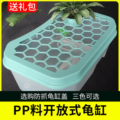 诺摩PP料开放式龟缸带晒台水龟箱塑料缸巴西龟乌龟盆水陆缸