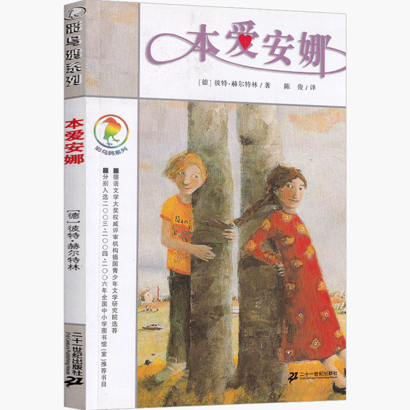 The 爱安娜 Painted Raven series books Chinese version Pitt Hull Thelin Original first grade second grade Third grade fourth grade Extracurricular books children reading Twenty-first Century pressin the Books/Magazine/Newspaper , Children's books/Supplementary , Painting/Cartoon/Comic/Cartoon story  category - from Buy2taobao.com to provide professional Taobao agent buy service