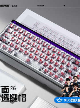 Bythere白泽键帽雾面键帽小蜜蜂75键瓦wooting游戏CS电竞透明键帽