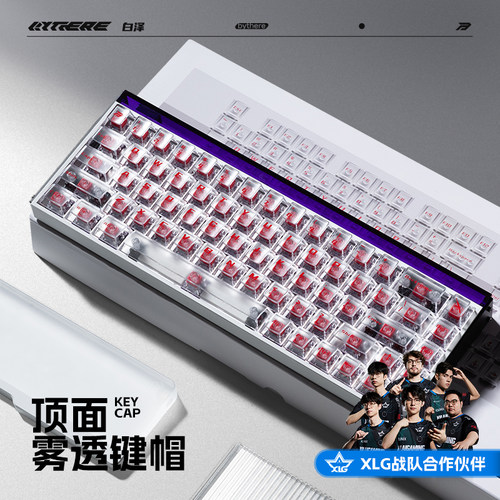 【白泽键帽】雾面透明键帽