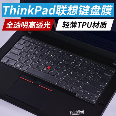 thinkpad快捷键笔记本电脑保护膜