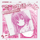 Bythere白泽【恋】二次元电竞鼠标垫瓦CS游戏专用超细涩垫