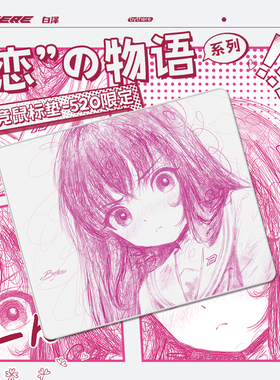 Bythere白泽【恋】二次元电竞鼠标垫瓦CS游戏专用超细涩垫