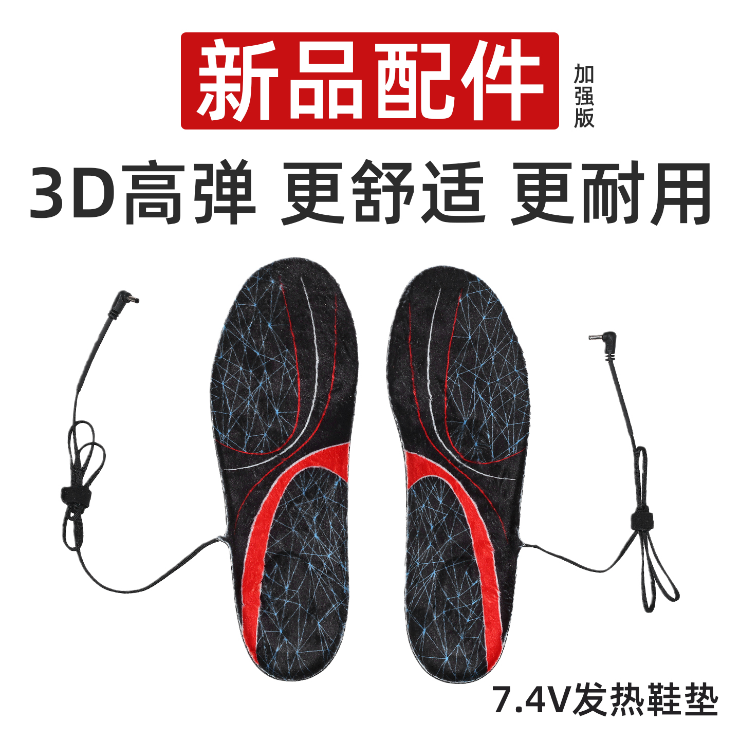 发热鞋垫配件7.4V电池上面用的专用电热鞋垫DC接口  护腕配件
