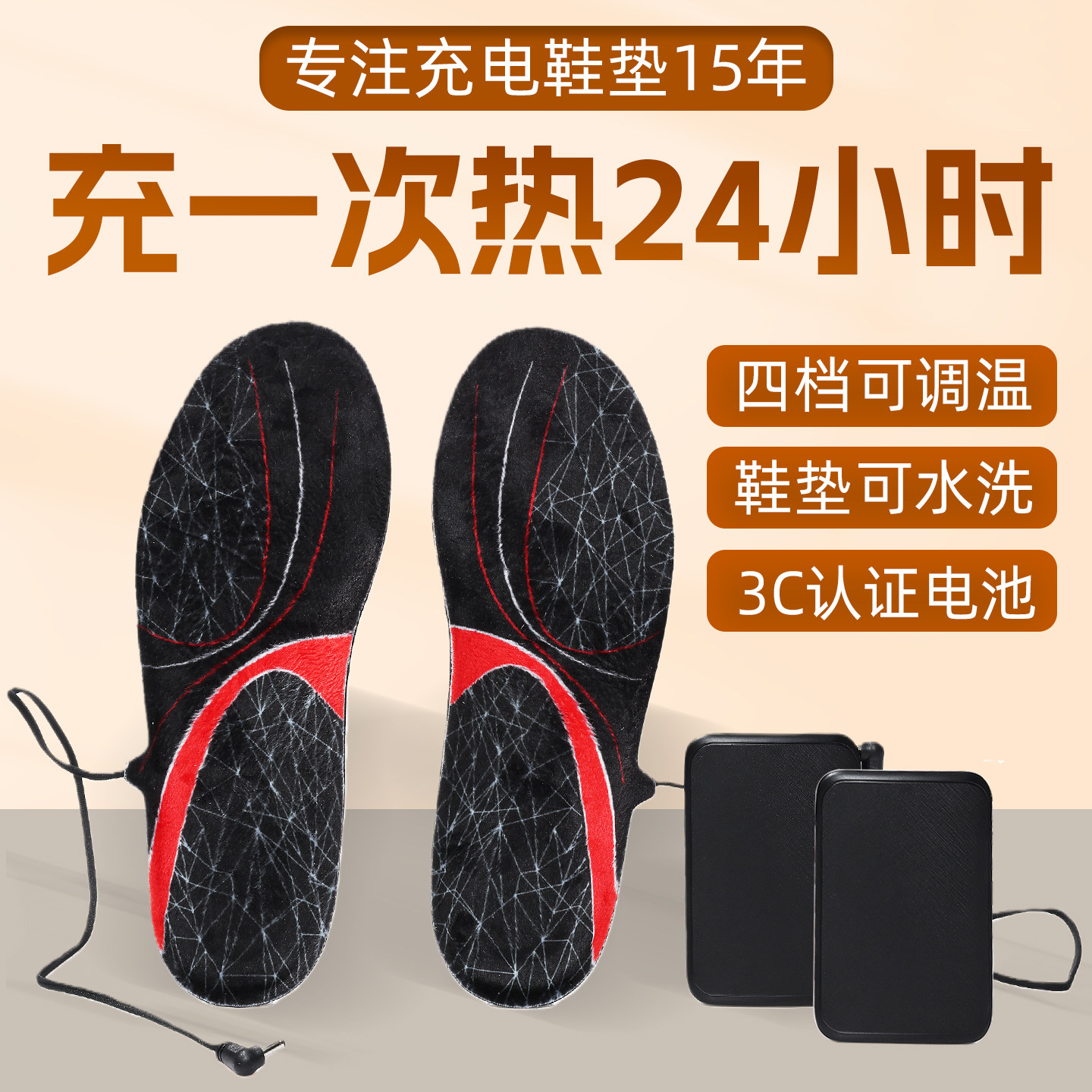 2025新品锂电池加热鞋垫充电可行走电热发热电加热冬季户外暖脚宝