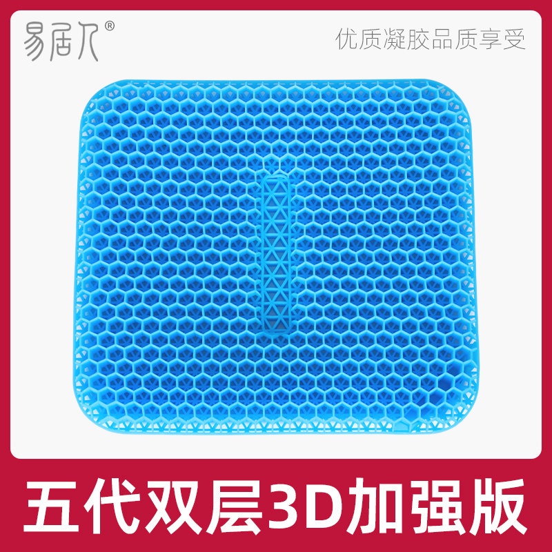 蜂窝凝胶坐垫加大加厚茶椅子办公室汽车夏季凉垫久坐冰垫防屁股痛