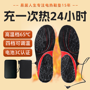 电热发热电加热冬季 垫充电可行走锂电池款 户外暖脚 加热鞋 2025新品