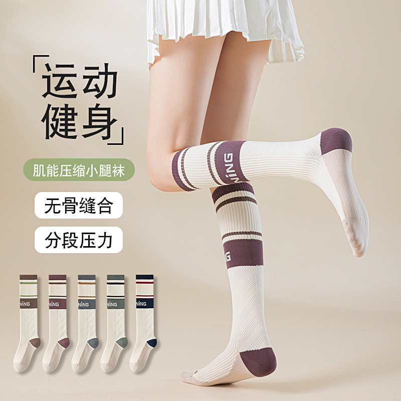 10A全压力运动小腿袜女袜无骨抗菌消臭不易起球跑步瑜伽骑行袜子