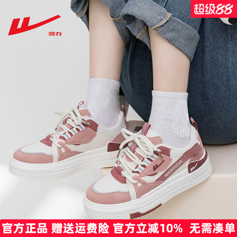 回力休闲厚底板鞋草莓熊厚底女鞋