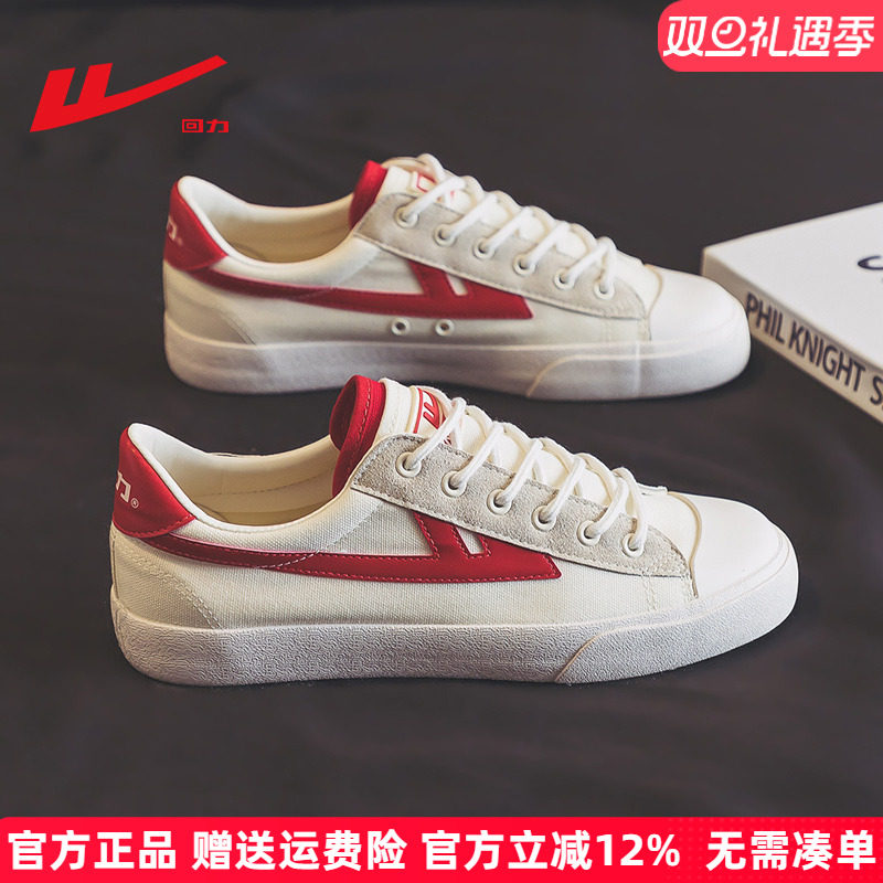 回力休闲低帮红色帆布鞋春秋男鞋